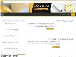 Sites similar to paper2.ir