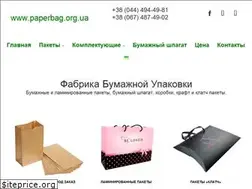 Sites similar to paperbag.org.ua