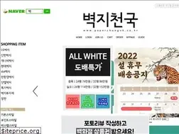 Sites similar to paperchunguk.co.kr
