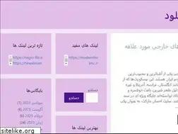Sites similar to paperdl.ir