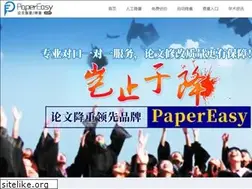 Sites similar to papereasy.com