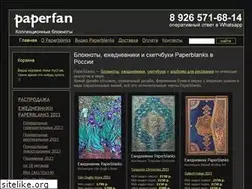Sites similar to paperfan.ru