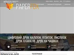 Sites similar to paperfox.com.ua