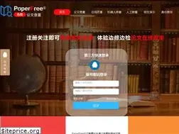 Sites similar to paperfree.cn
