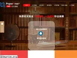 Sites similar to paperfreer.com