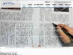 Sites similar to paperhouse.co.jp