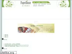 Sites similar to paperhouse.com.tw