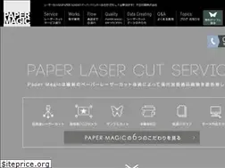 Sites similar to papermagic.jp