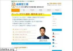 Sites similar to papermodel.jp