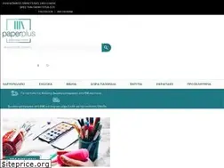 Sites similar to paperplus.gr