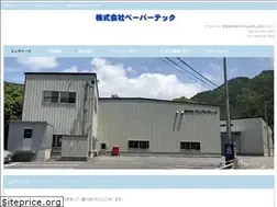 Sites similar to papertec.jp
