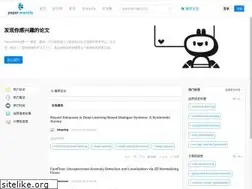 Sites similar to paperweekly.site