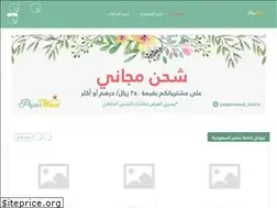 Sites similar to paperwoodstore.com