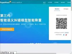 Sites similar to paperword.com.cn