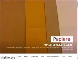 Sites similar to papiere.ir