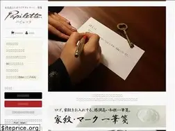 Sites similar to papiletta.jp