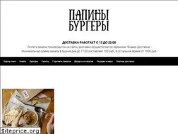 Sites similar to papinburger.ru