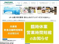Sites similar to papios.jp