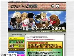 Sites similar to papipupet-tokyo.com