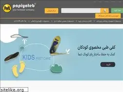 Sites similar to papiyainsole.com