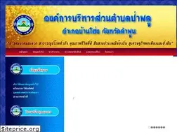 Sites similar to paplu.go.th