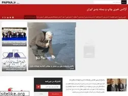 Sites similar to papna.ir