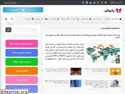 Sites similar to papooli.ir
