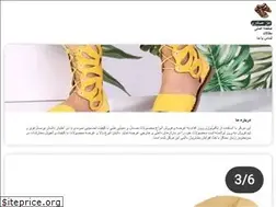 Sites similar to papooshin.ir