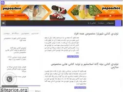 Sites similar to papooshkar.ir