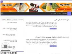 Sites similar to papooshsaz.ir