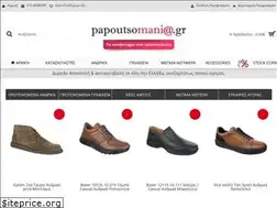 Sites similar to papoutsomania.gr