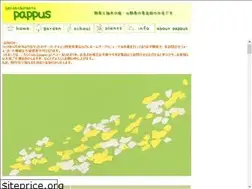 Sites similar to pappus.jp
