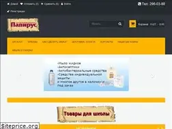 Sites similar to papyrus-sochi.ru