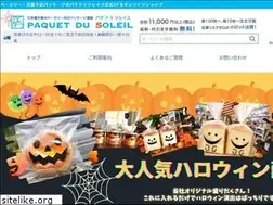 Sites similar to paq-soleil.co.jp