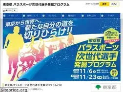 Sites similar to para-athlete.tokyo