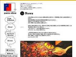 Sites similar to para-dice.net
