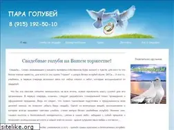Sites similar to para-golubey.ru