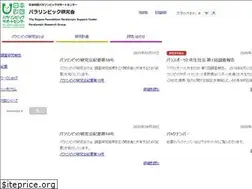 Sites similar to para.tokyo