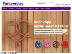 Sites similar to paracord.ru