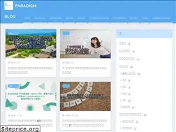 Sites similar to paradigm0917.com
