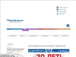 Sites similar to paradigma-pack.ru