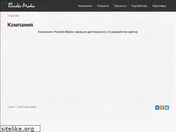 Sites similar to paradis-media.ru