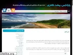Sites similar to paradis.blog.ir