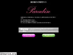 Sites similar to paradise-dvd.net