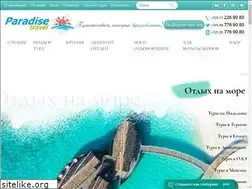 Sites similar to paradise-travel.by