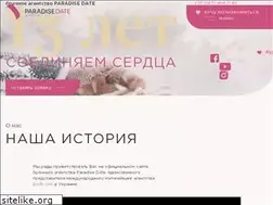 Sites similar to paradisedate.com.ua