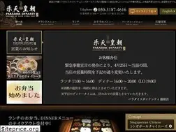 Sites similar to paradisedynasty.jp