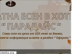 Sites similar to paradisehotelbg.com