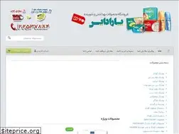 Sites similar to paradisemarket.ir