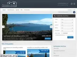 Sites similar to paradiserealty.gr
